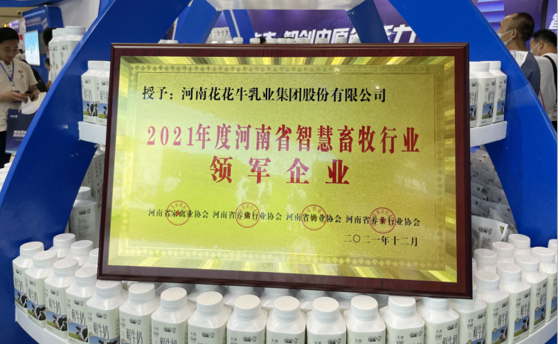 2UP.IO（中国） | 第34届中原畜牧业交易博览会开幕河南省人民政府副省长武国定莅临2UP.IO（中国）展台参观
