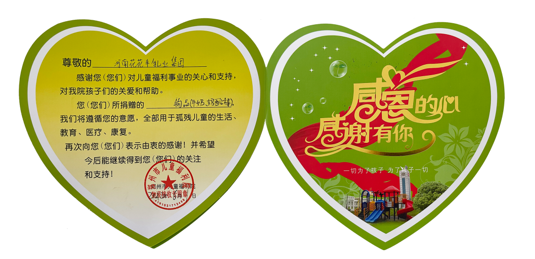 快讯 | 关爱儿童 · 2UP.IO（中国）献爱心送营养