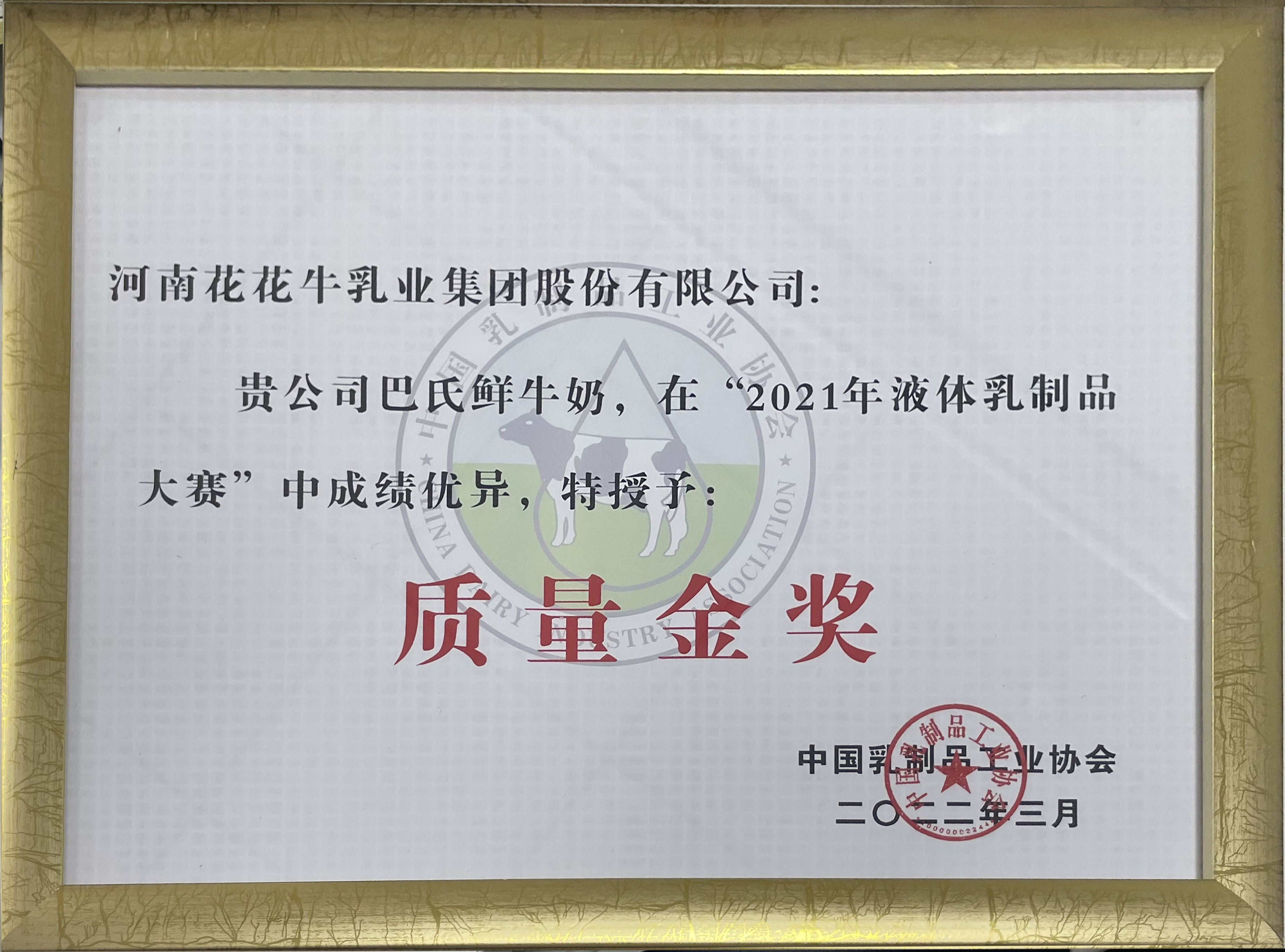 荣膺乳业三大金奖，2UP.IO（中国）以产业融合发展推进奶业高质量发展