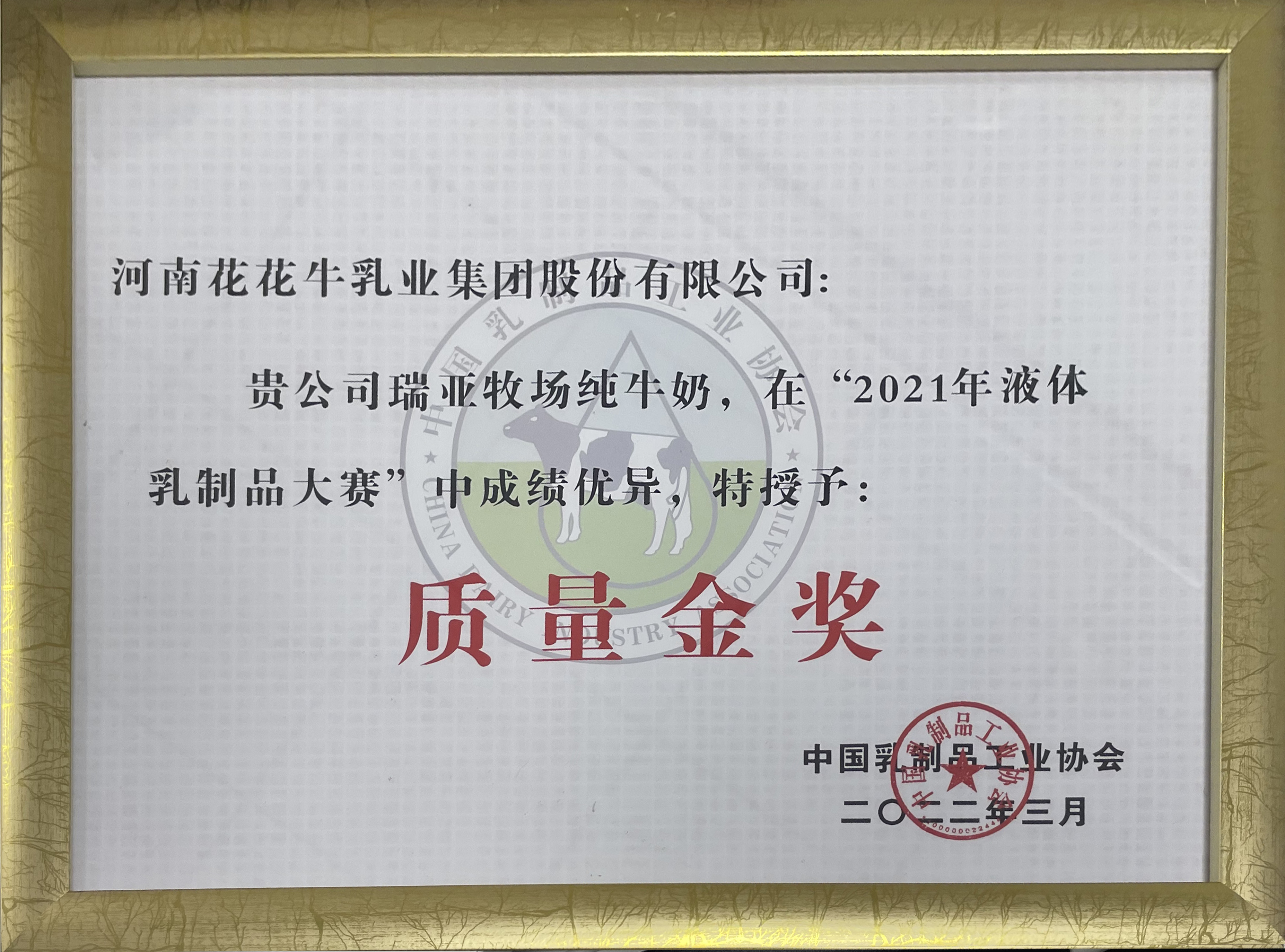 荣膺乳业三大金奖，2UP.IO（中国）以产业融合发展推进奶业高质量发展