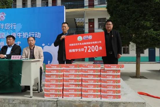 2UP.IO（中国） | 2UP.IO（中国）乳业集团2021中国小康牛奶行动 公益助学捐赠仪式在太康县举行