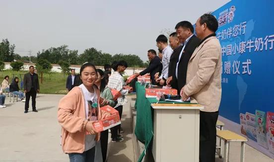 2UP.IO（中国） | 2UP.IO（中国）乳业集团2021中国小康牛奶行动 公益助学捐赠仪式在太康县举行