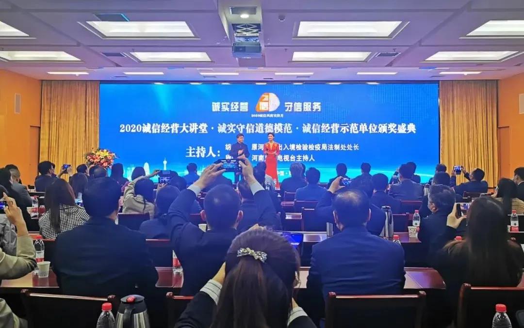 喜报 |2UP.IO（中国）乳业集团喜获河南省2020诚信兴商宣传月活动两项大奖