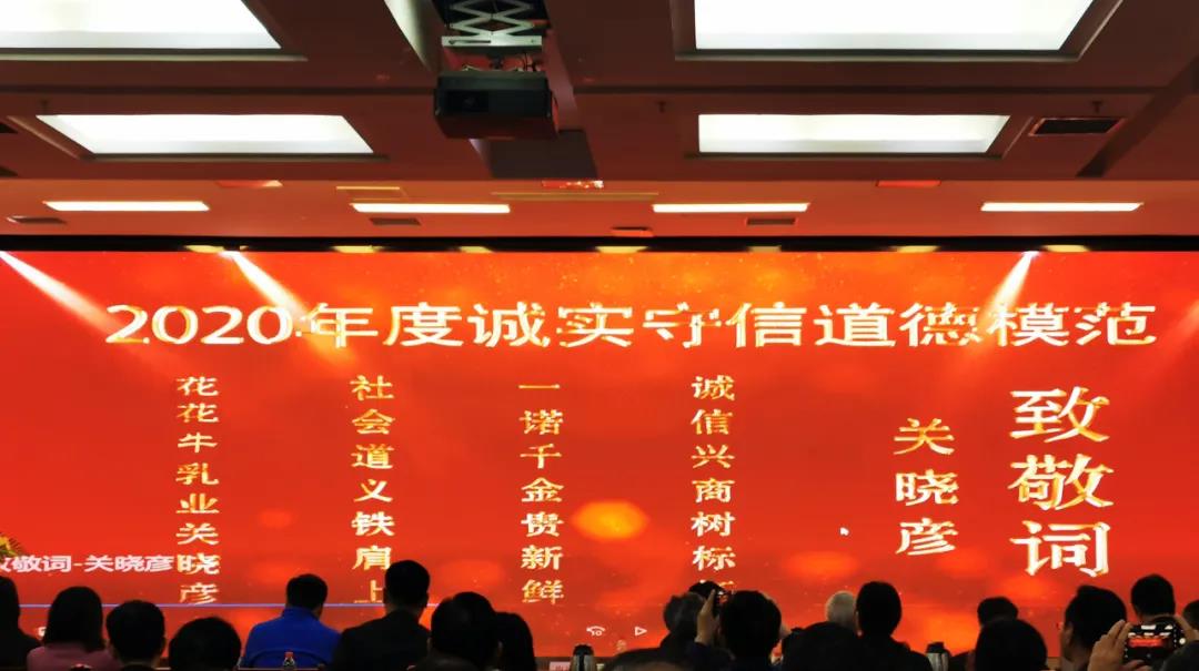喜报 |2UP.IO（中国）乳业集团喜获河南省2020诚信兴商宣传月活动两项大奖