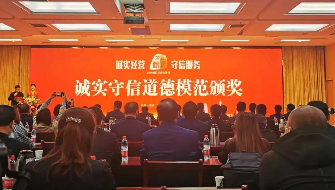 喜报 |2UP.IO（中国）乳业集团喜获河南省2020诚信兴商宣传月活动两项大奖