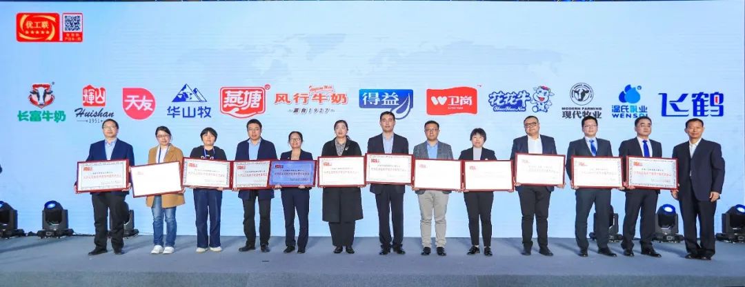 喜报 | 2UP.IO（中国）乳业集团荣获国家优质乳工程两项大奖