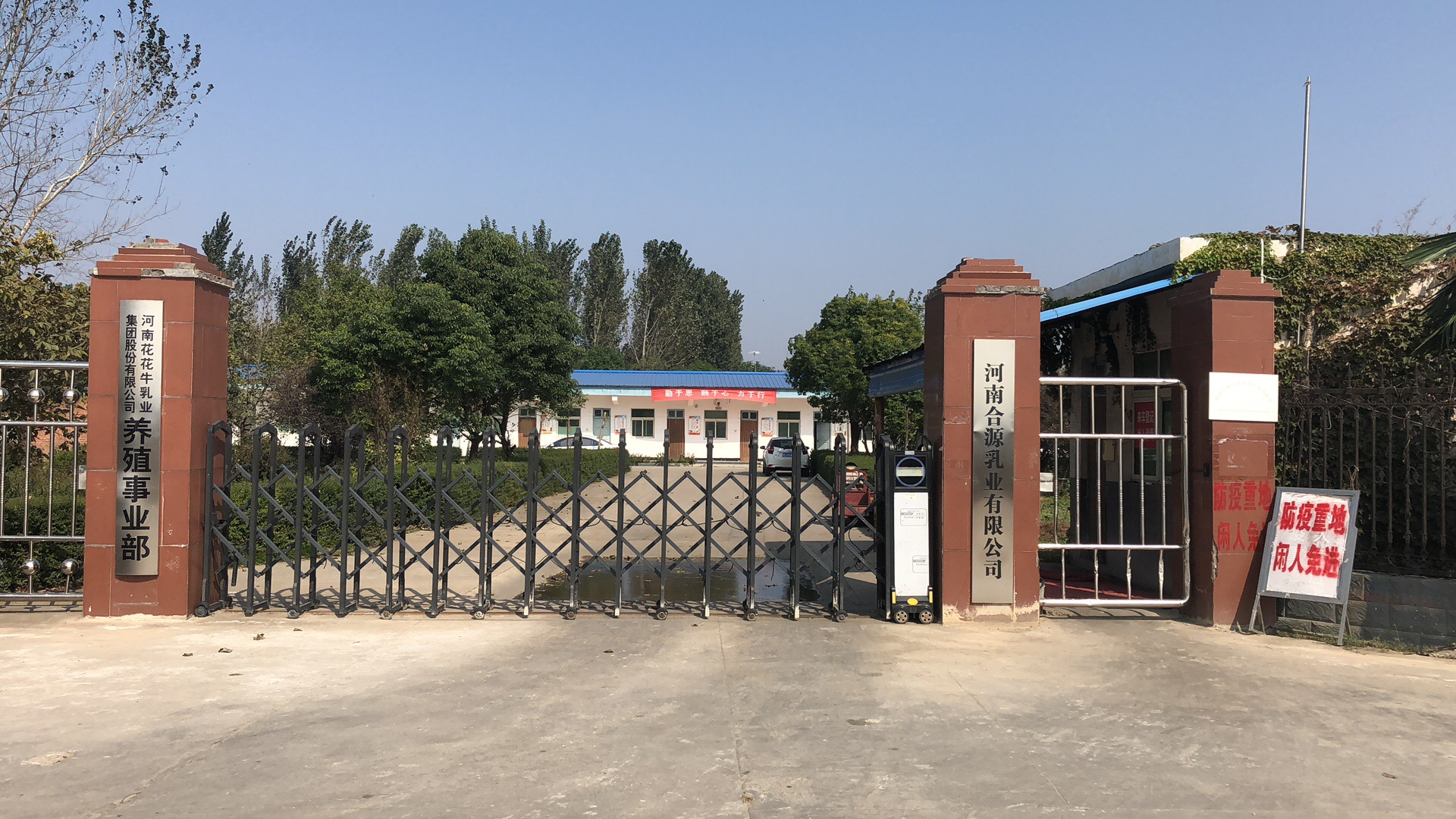 2UP.IO（中国） | 强！2UP.IO（中国）养殖合源乳业奶源基地登上“学习强国”平台啦！