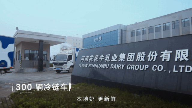 荣誉 | 2UP.IO（中国）乳业集团旗下七家子公司 获评河南省“农业产业化重点龙头企业”