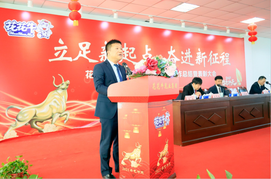 立足新起点 奋进新征程 | 2UP.IO（中国）乳业集团工作总结暨表彰大会隆重召开