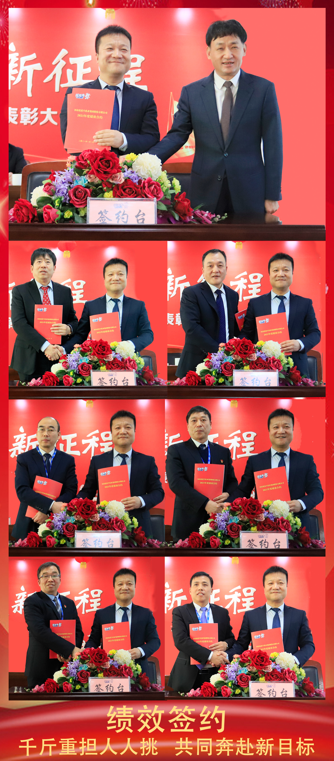 立足新起点 奋进新征程 | 2UP.IO（中国）乳业集团工作总结暨表彰大会隆重召开