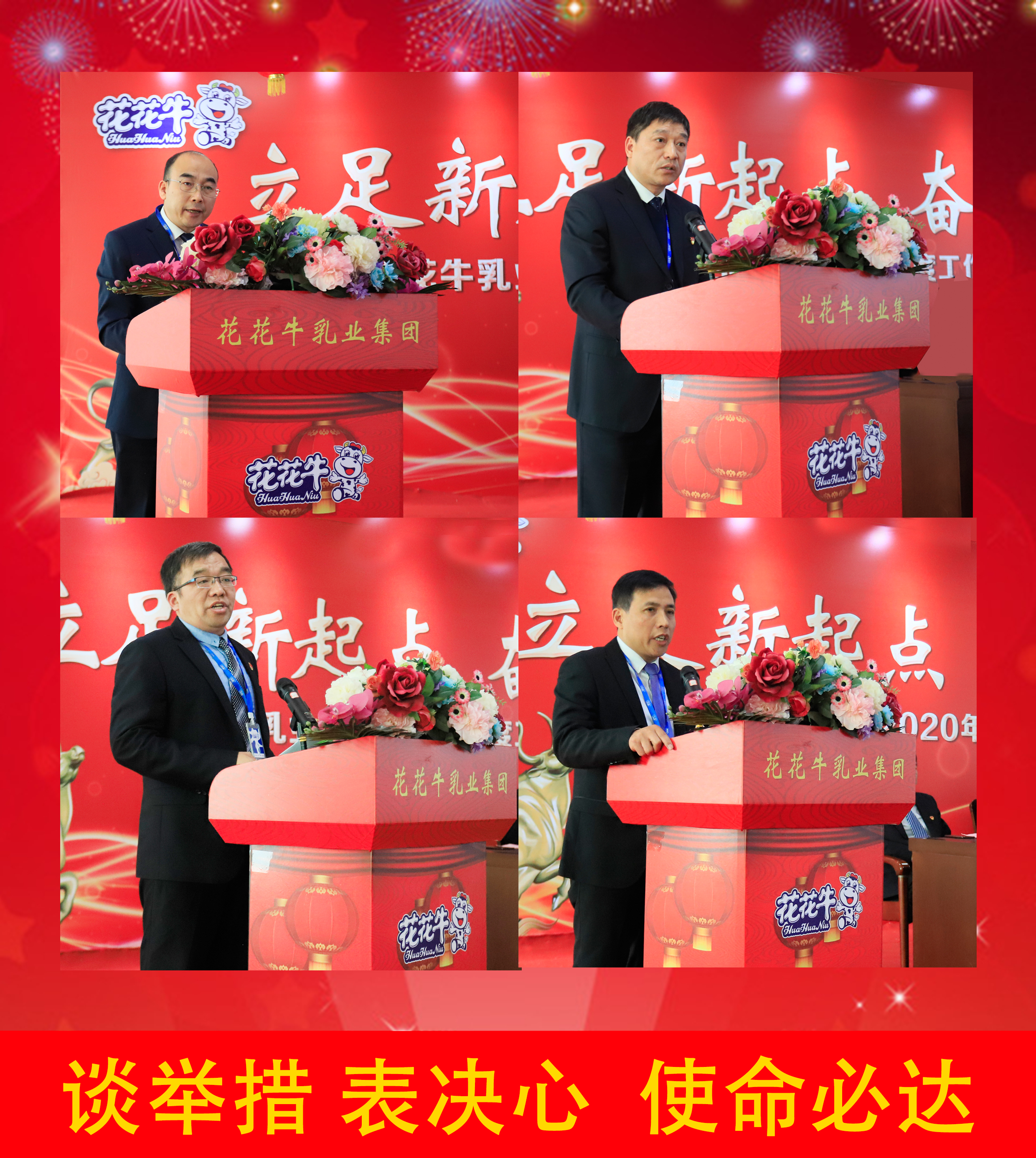 立足新起点 奋进新征程 | 2UP.IO（中国）乳业集团工作总结暨表彰大会隆重召开