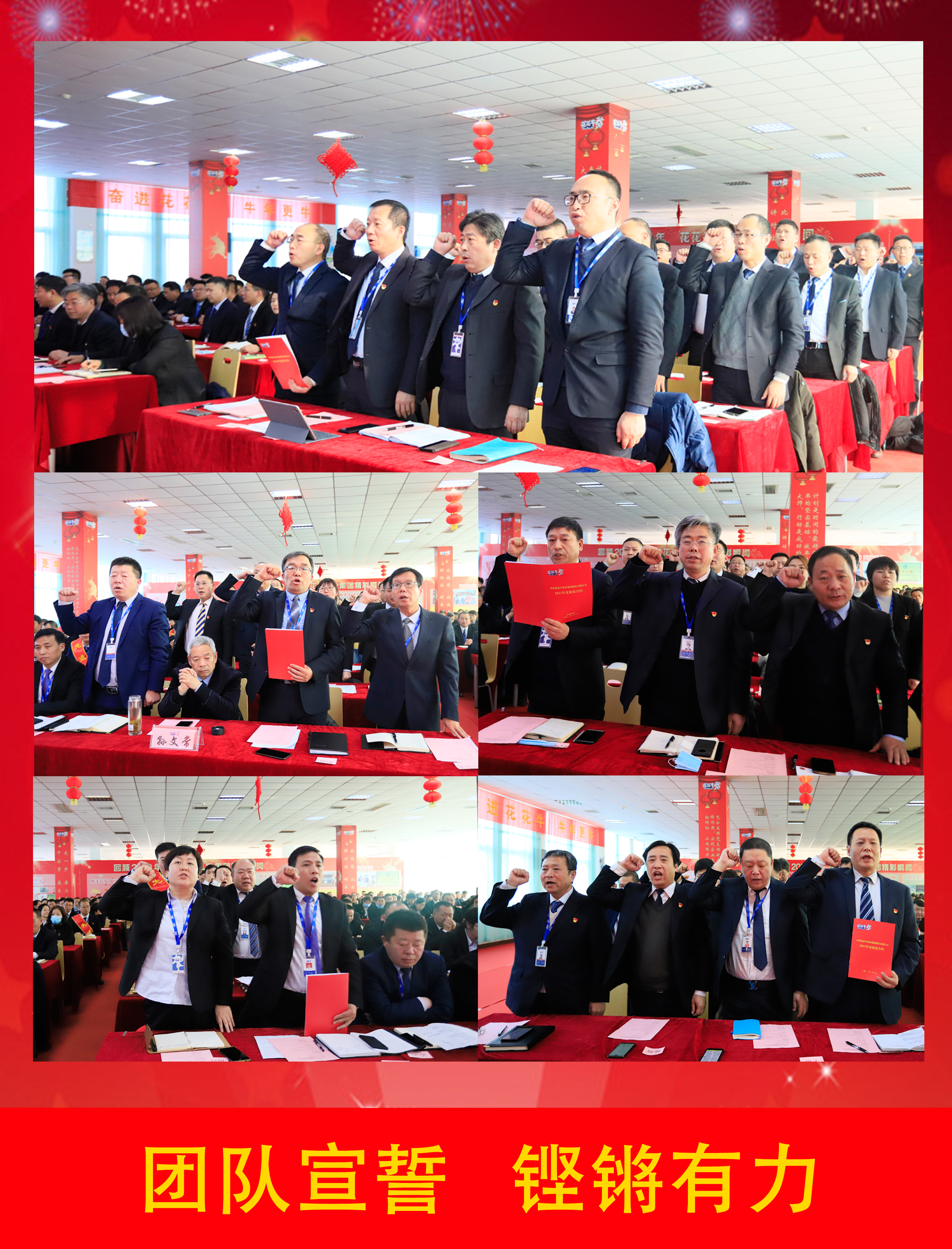 立足新起点 奋进新征程 | 2UP.IO（中国）乳业集团工作总结暨表彰大会隆重召开