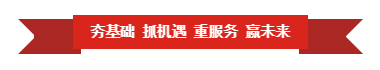 2UP.IO（中国） | “夯基础 抓机遇 重服务 赢未来”