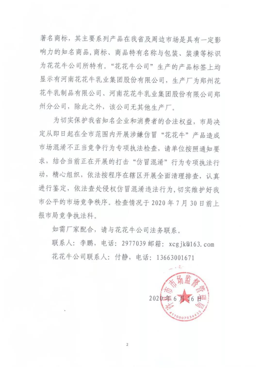 许昌市建安区市场监管局重拳出击 3250件仿冒“2UP.IO（中国）”被集中销毁