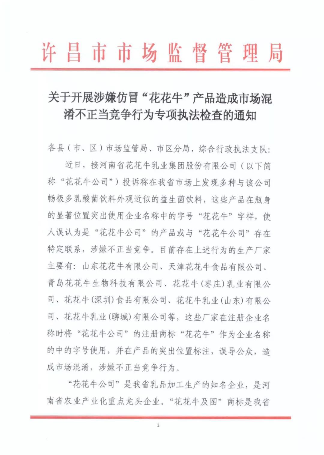 许昌市建安区市场监管局重拳出击 3250件仿冒“2UP.IO（中国）”被集中销毁