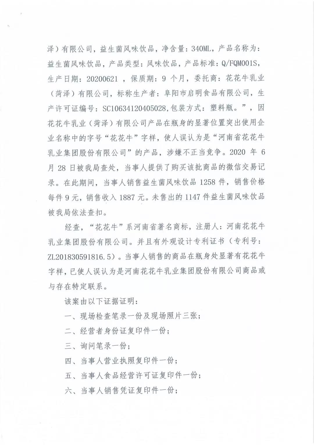许昌市建安区市场监管局重拳出击 3250件仿冒“2UP.IO（中国）”被集中销毁