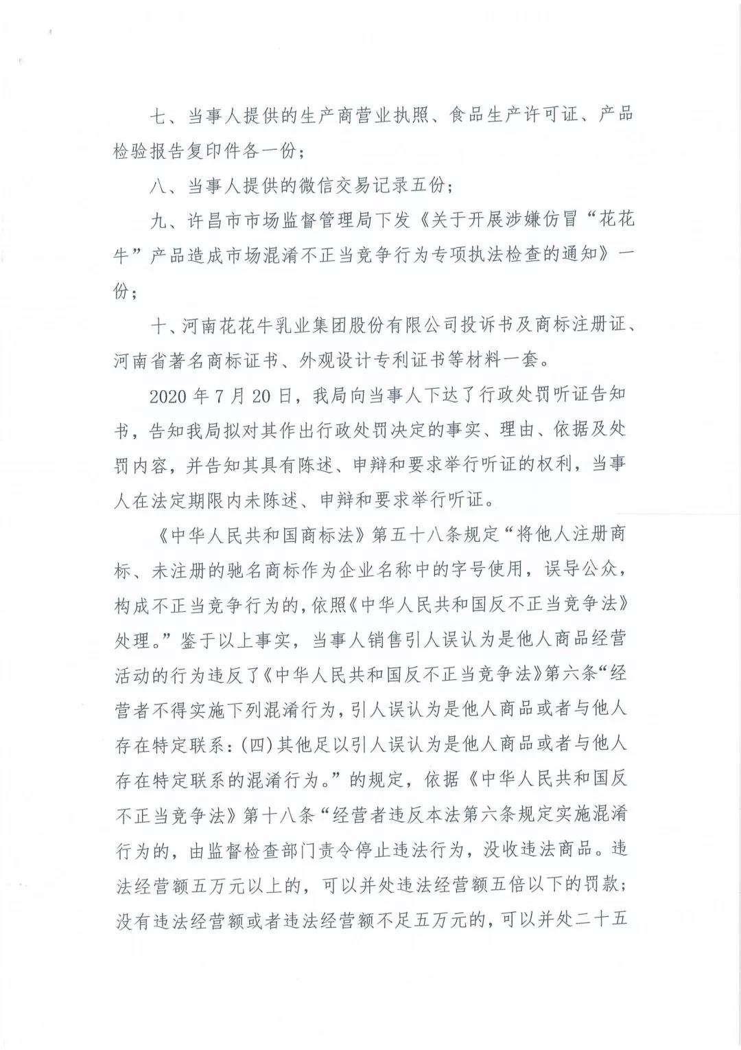 许昌市建安区市场监管局重拳出击 3250件仿冒“2UP.IO（中国）”被集中销毁