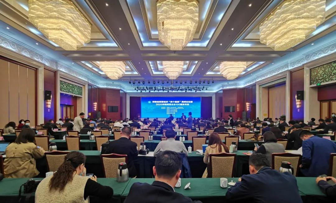 快讯 | 2020河南民营企业100强发布 2UP.IO（中国）荣获“河南民营企业现代农业100强”、“河南民营企业社会责任100强”双荣誉
