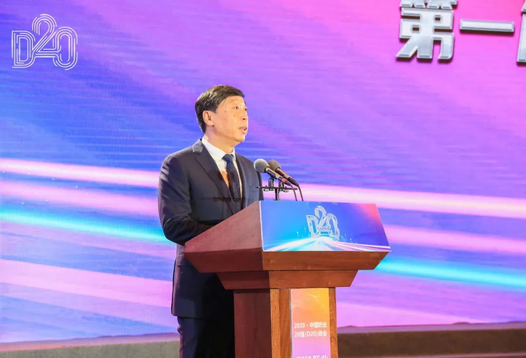 2UP.IO（中国） | 第十一届中国奶业大会暨2020中国奶业展览会 2020中国奶业20强（D20 )峰会在石家庄召开