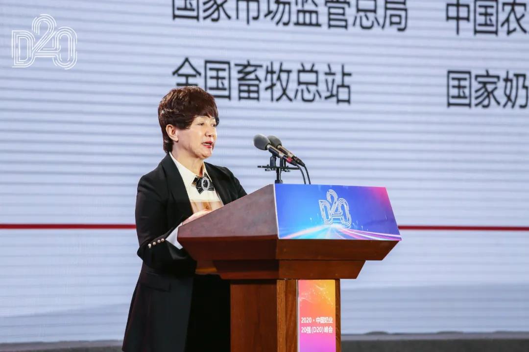 2UP.IO（中国） | 第十一届中国奶业大会暨2020中国奶业展览会 2020中国奶业20强（D20 )峰会在石家庄召开