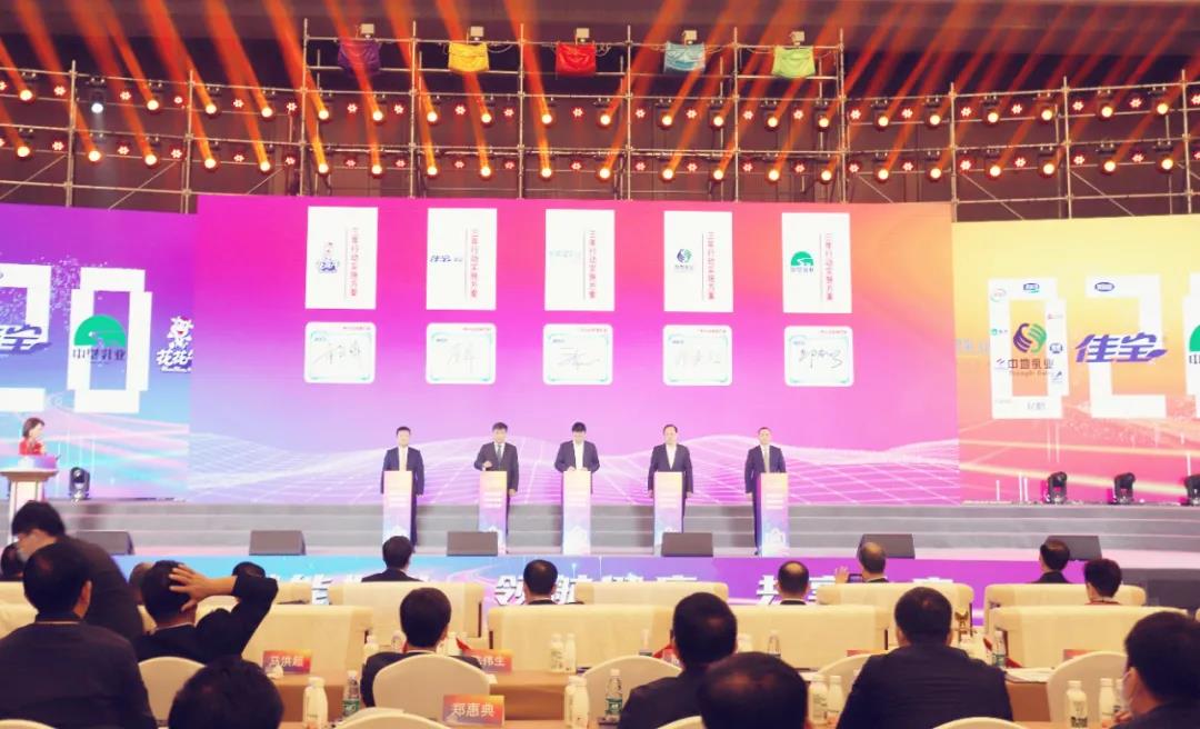 2UP.IO（中国） | 第十一届中国奶业大会暨2020中国奶业展览会 2020中国奶业20强（D20 )峰会在石家庄召开