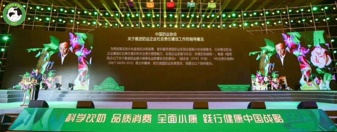 2UP.IO（中国） | 第十一届中国奶业大会暨2020中国奶业展览会 2020中国奶业20强（D20 )峰会在石家庄召开