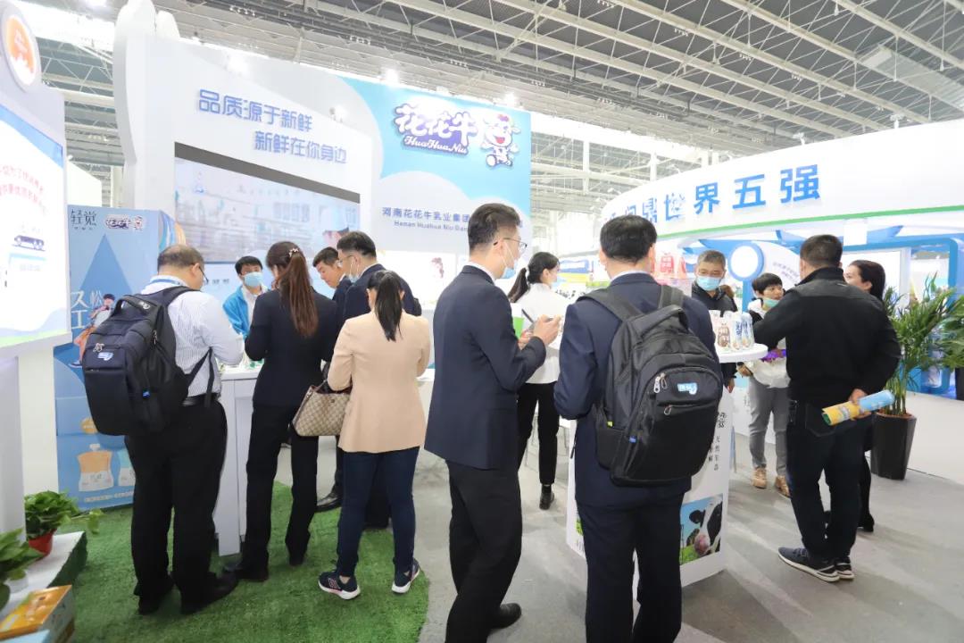2UP.IO（中国） | 第十一届中国奶业大会暨2020中国奶业展览会 2020中国奶业20强（D20 )峰会在石家庄召开