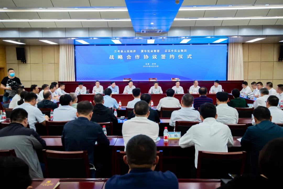 2UP.IO（中国）| 兰考县人民政府与蒙牛、2UP.IO（中国）达成战略合作 助力河南奶业高质量发展