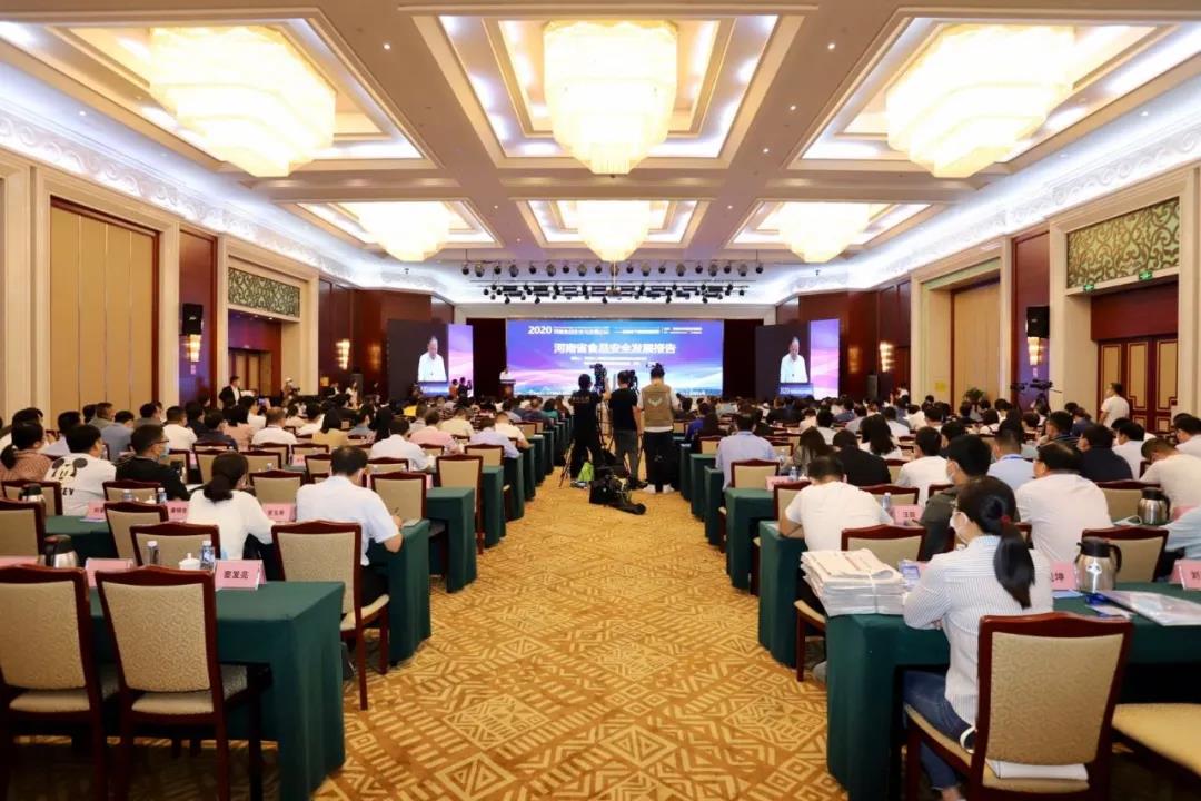 2UP.IO（中国） | “2020河南食品安全与发展论坛——新常态下的高质量发展”成功举办