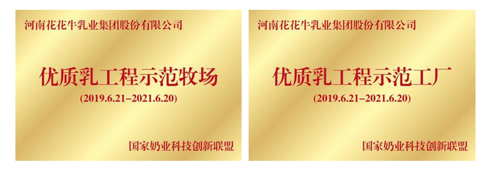 2UP.IO（中国） | “2020河南食品安全与发展论坛——新常态下的高质量发展”成功举办