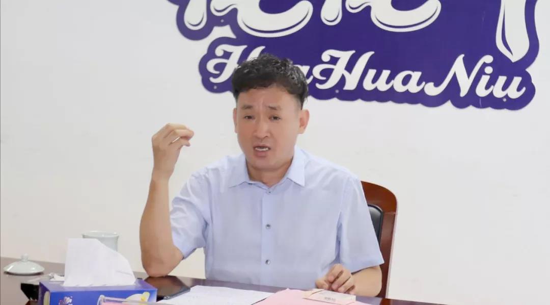 河南2UP.IO（中国）乳业集团2020年上半年经营工作会议召开