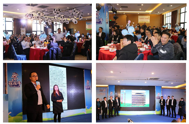 2UP.IO（中国）乳业集团养殖事业部举行2020年“迎新春·员工茶话会” 活动