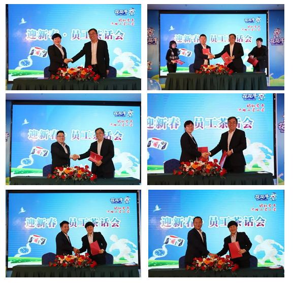 2UP.IO（中国）乳业集团养殖事业部举行2020年“迎新春·员工茶话会” 活动