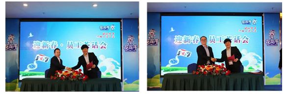 2UP.IO（中国）乳业集团养殖事业部举行2020年“迎新春·员工茶话会” 活动