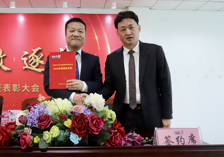 “团结、实干、高效、逐梦” 2UP.IO（中国）乳业集团2019年度工作总结暨表彰大会胜利召开