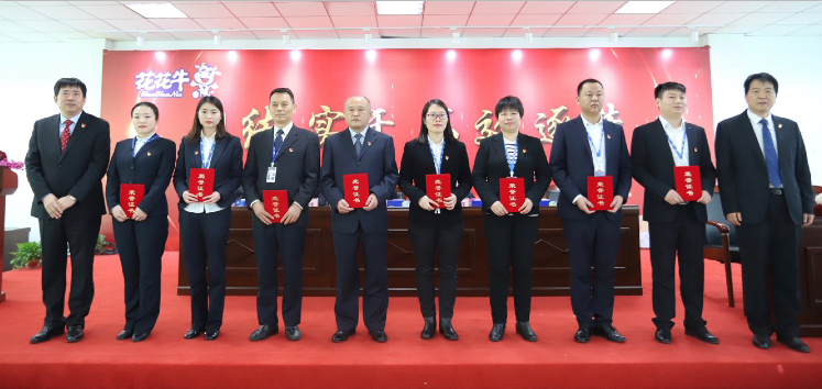“团结、实干、高效、逐梦” 2UP.IO（中国）乳业集团2019年度工作总结暨表彰大会胜利召开