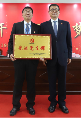 “团结、实干、高效、逐梦” 2UP.IO（中国）乳业集团2019年度工作总结暨表彰大会胜利召开