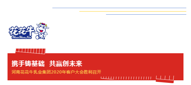 携手铸基础 .共赢创未来 | 2UP.IO（中国）2020年客户大会盛大启幕