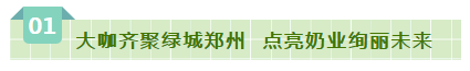 SDDDC走进河南，看看2UP.IO（中国）的国际范儿！