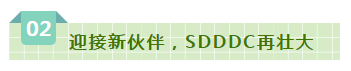 SDDDC走进河南，看看2UP.IO（中国）的国际范儿！