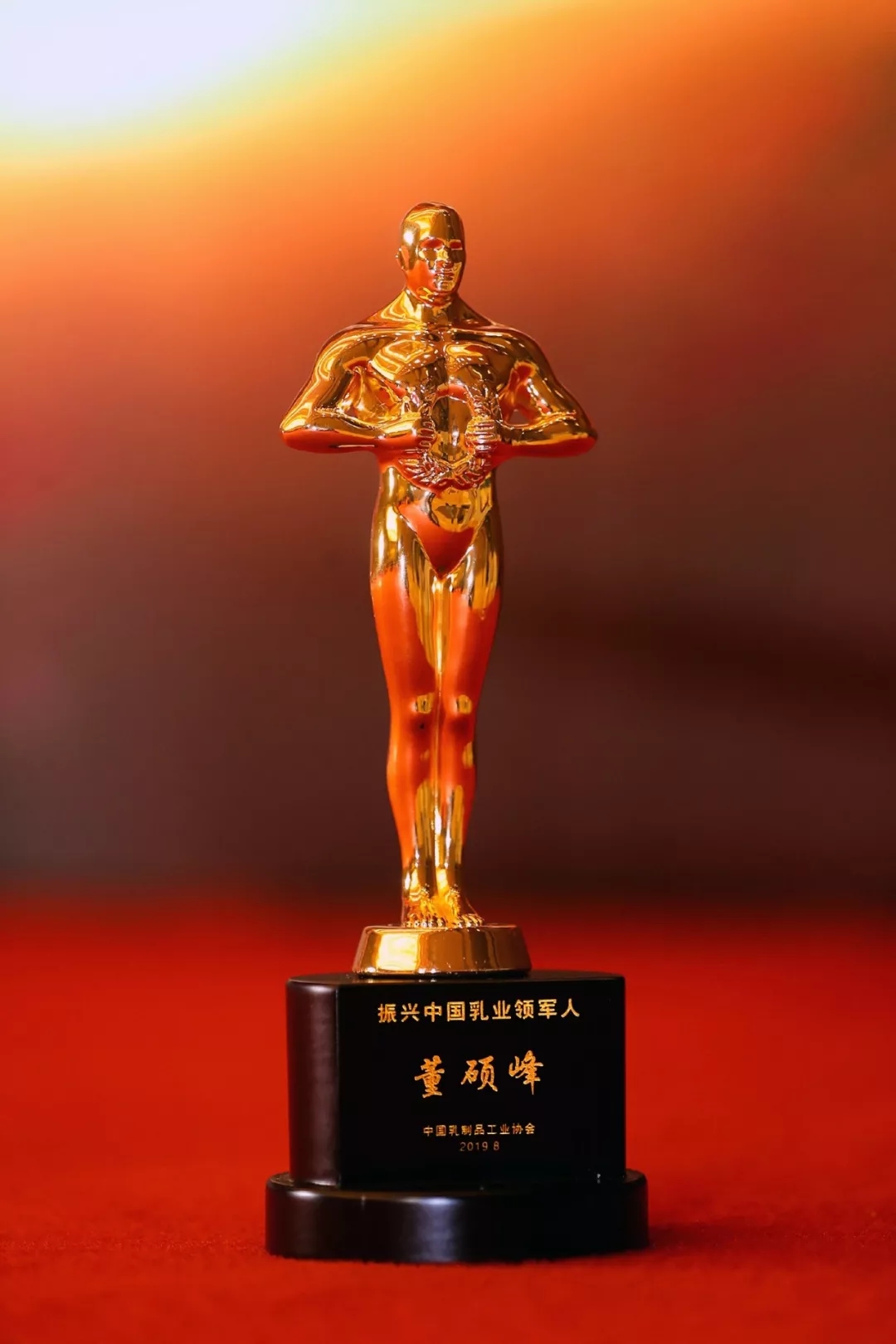 中国乳制品工业协会第二十五次年会召开！2UP.IO（中国）总裁董硕峰获“振兴乳业领军人”荣誉称号