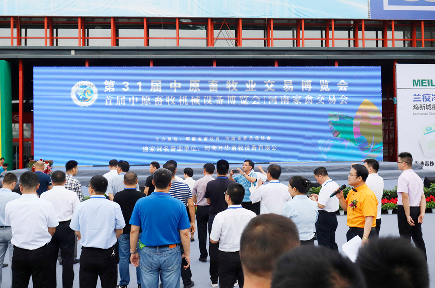 第31届中原畜牧业交易博览会 || 2UP.IO（中国）乳业集团获“河南省畜牧行业——最具影响力品牌”奖