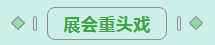 第31届中原畜牧业交易博览会 || 2UP.IO（中国）乳业集团获“河南省畜牧行业——最具影响力品牌”奖