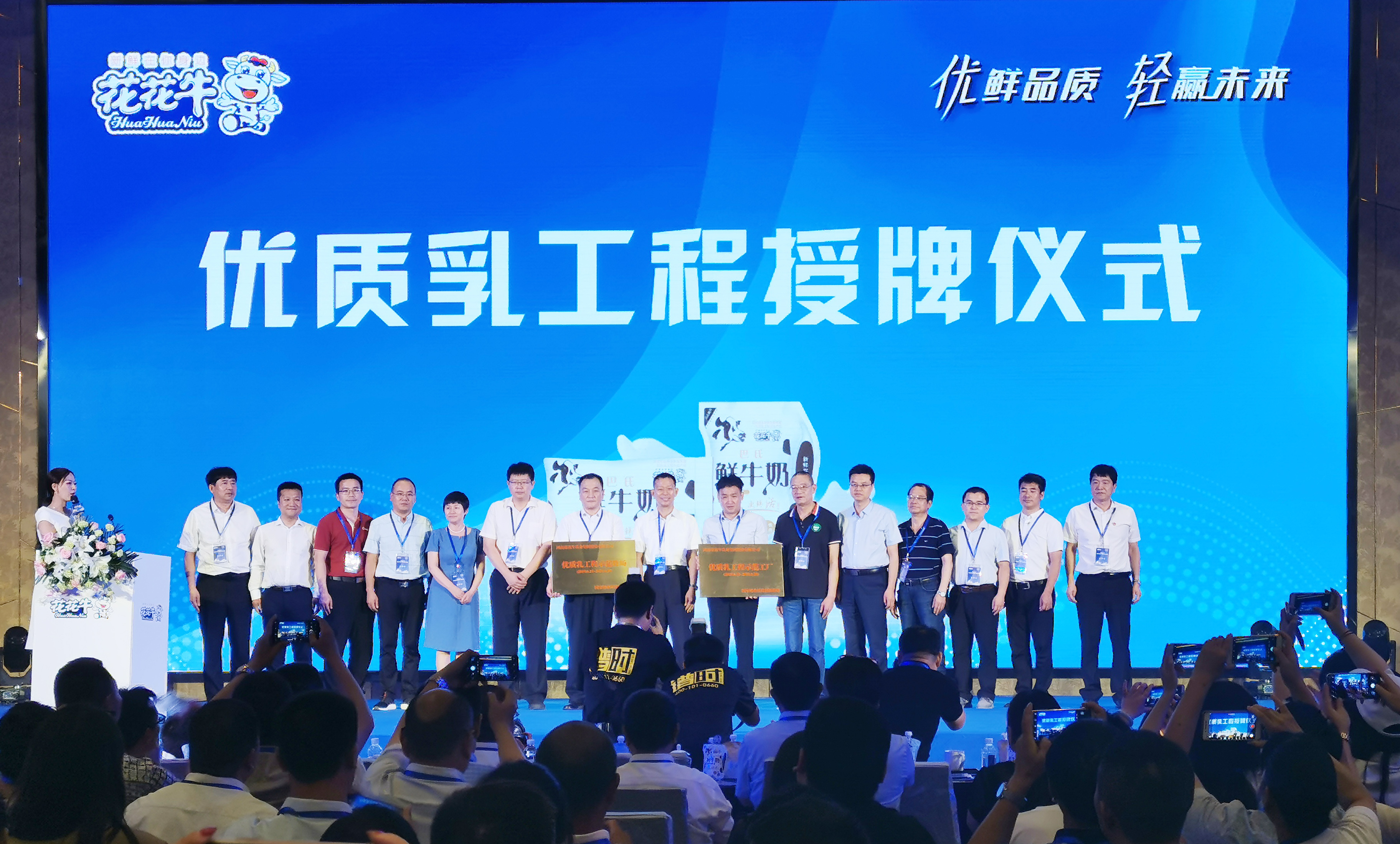第31届中原畜牧业交易博览会 || 2UP.IO（中国）乳业集团获“河南省畜牧行业——最具影响力品牌”奖