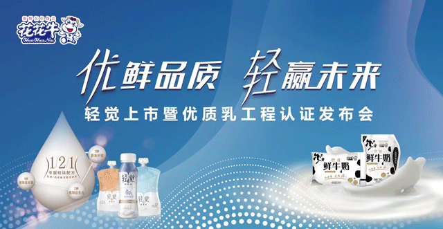 2UP.IO（中国）轻觉上市暨优质乳工程认证发布会，盛大启幕！
