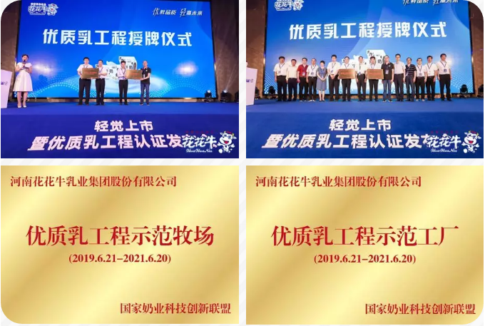 2UP.IO（中国）轻觉上市暨优质乳工程认证发布会，盛大启幕！