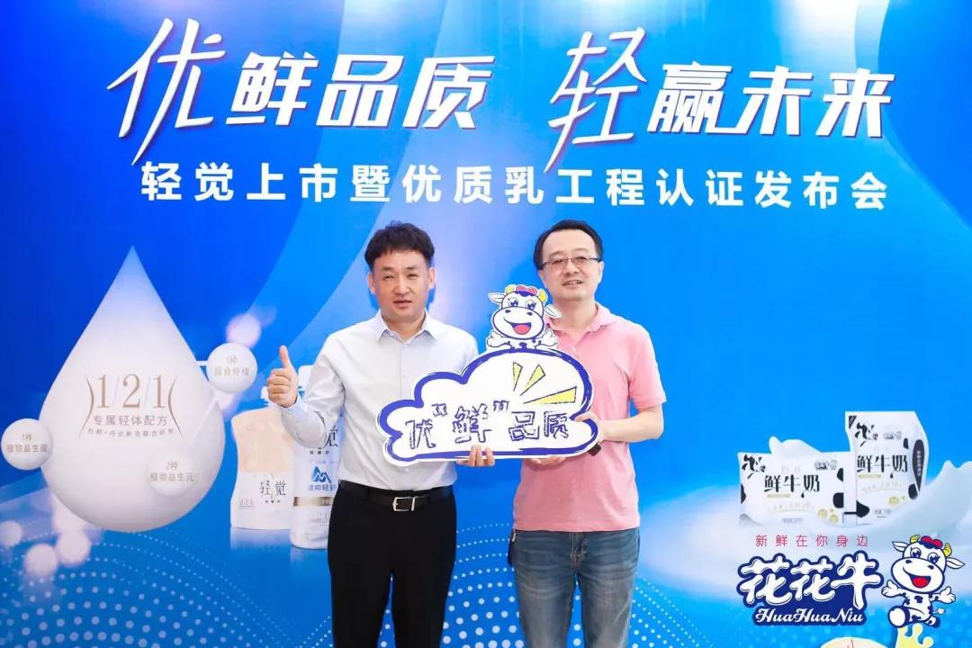 2UP.IO（中国）轻觉上市暨优质乳工程认证发布会，盛大启幕！