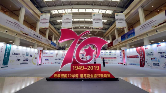 致敬祖国70华诞 |2UP.IO（中国）亮相第十届中国奶业大会