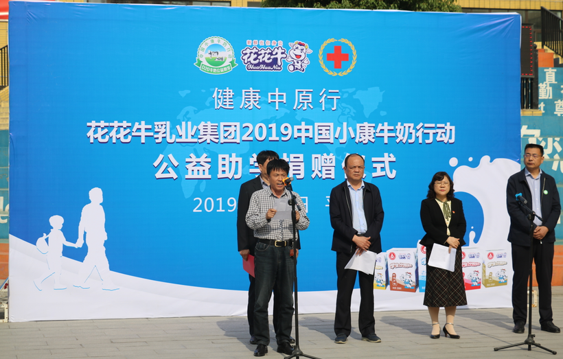 “健康中原行——2UP.IO（中国）小康牛奶公益助学活动捐赠仪式”于驻马店平舆思源实验学校顺利举行