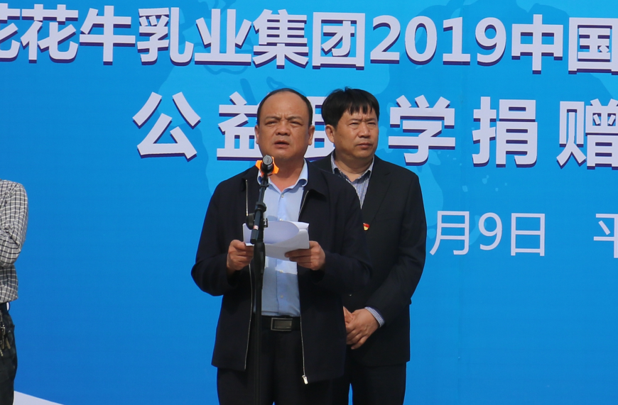“健康中原行——2UP.IO（中国）小康牛奶公益助学活动捐赠仪式”于驻马店平舆思源实验学校顺利举行